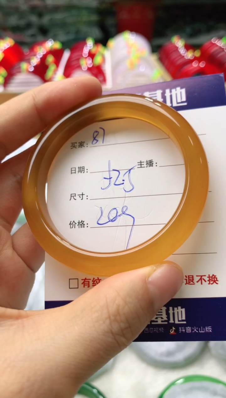 玛瑙/玉髓手镯未镶嵌87