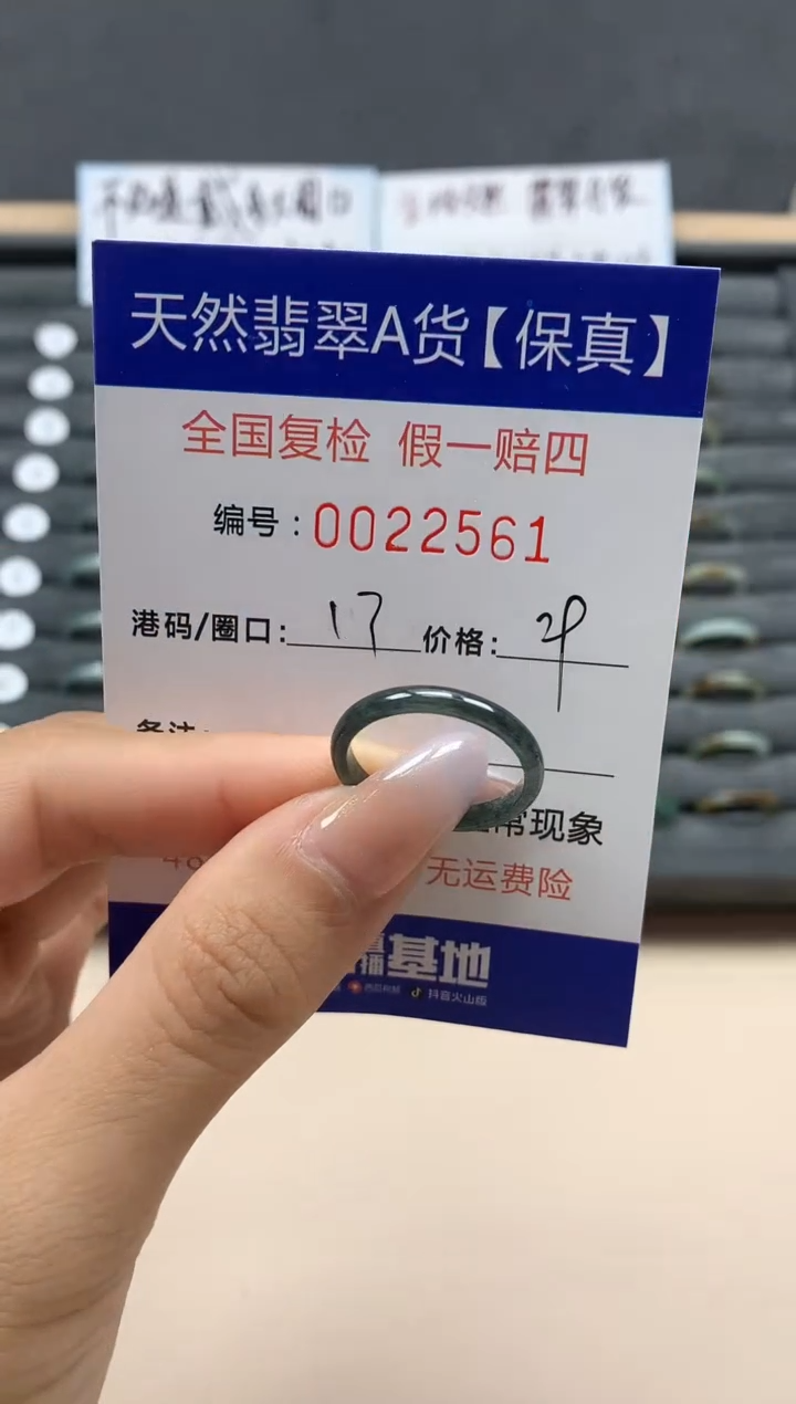 【闪购商品】翡翠戒指未镶嵌天然22561
