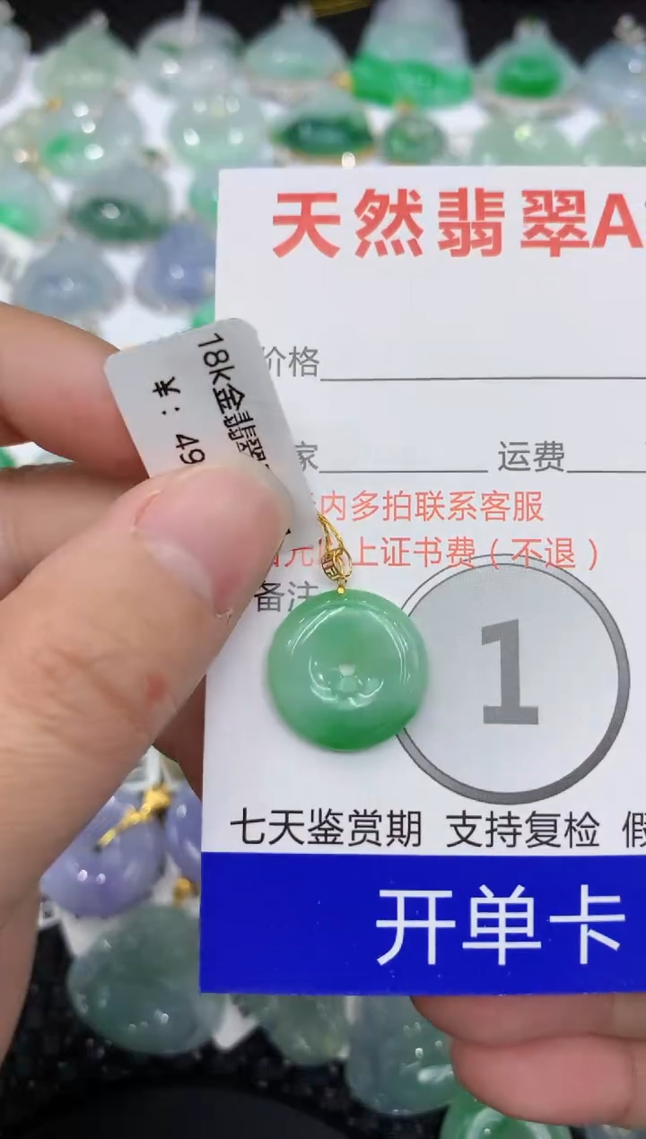 【闪购商品】翡翠颈饰18K金镶嵌1111111111