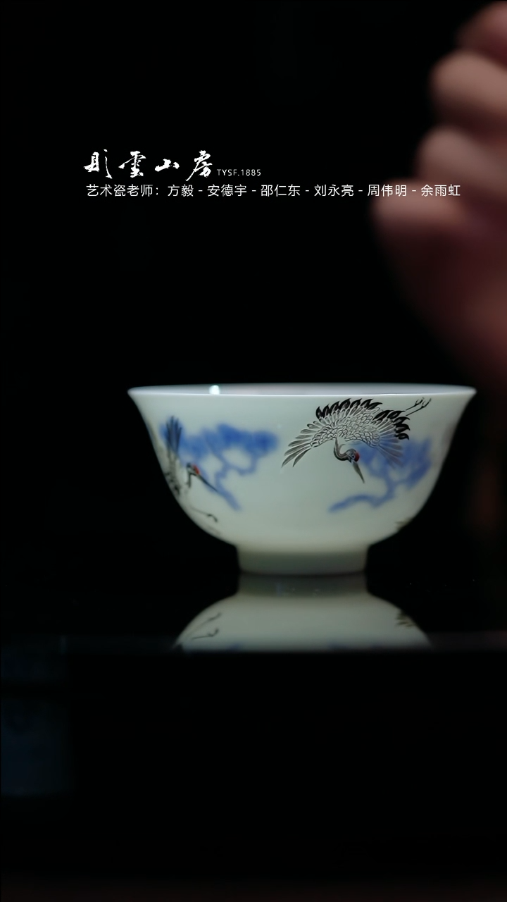 【闪购商品】摆件熊友根窑  仙鹤松针杯