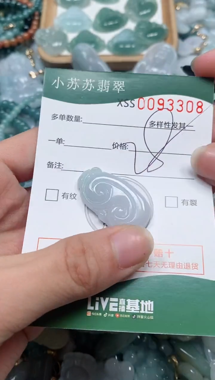 【闪购商品】翡翠颈饰未镶嵌闪购商品0093308