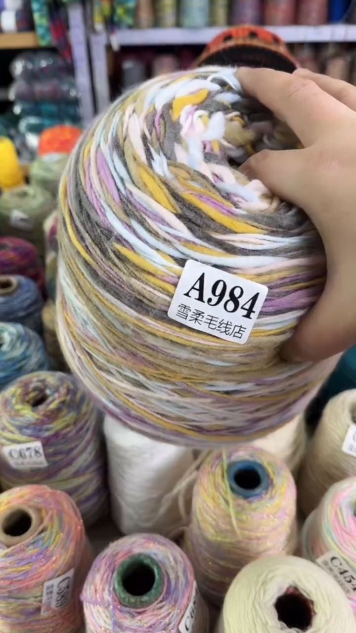 羊毛混纺大肚纱2.3斤A984