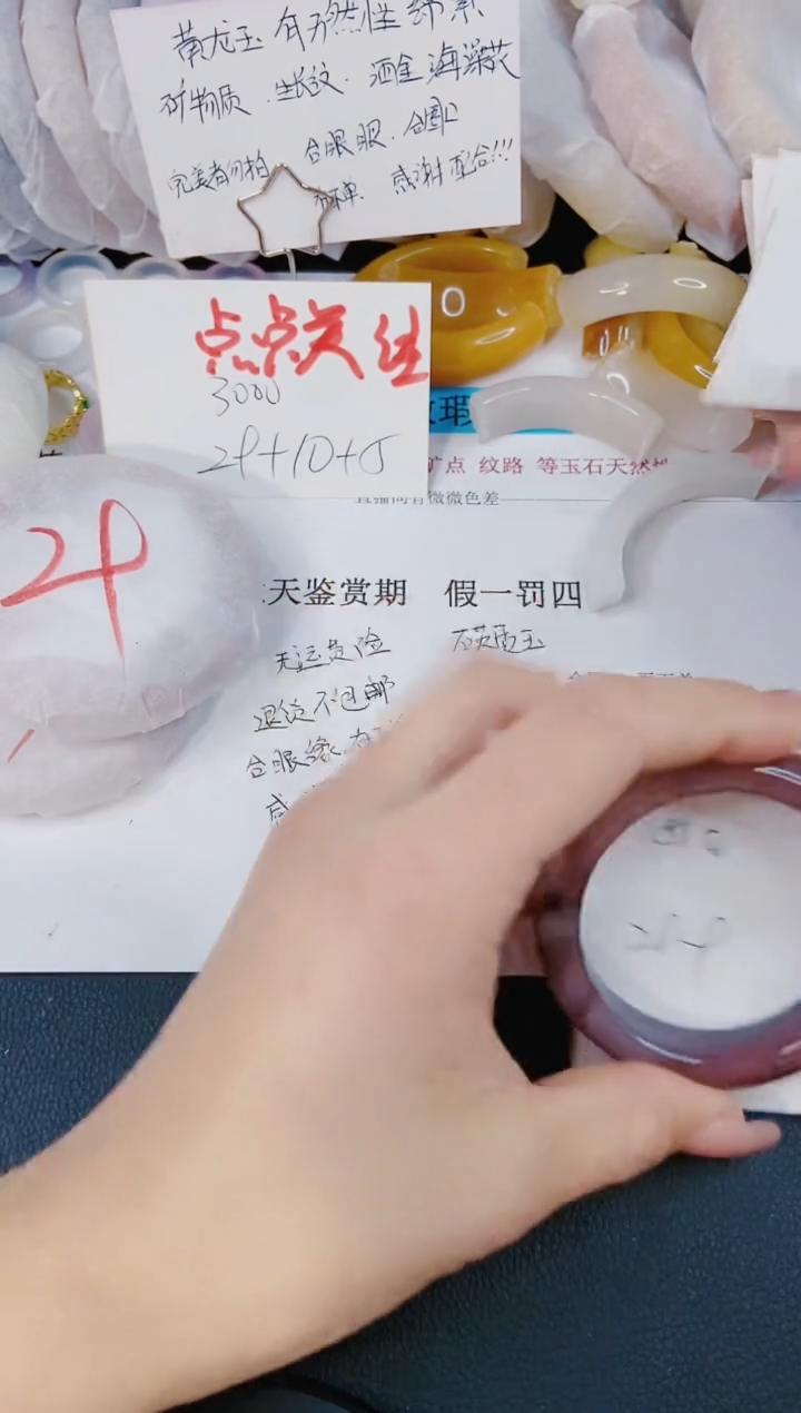 【闪购商品】石英质玉手镯未镶嵌J45-51/52