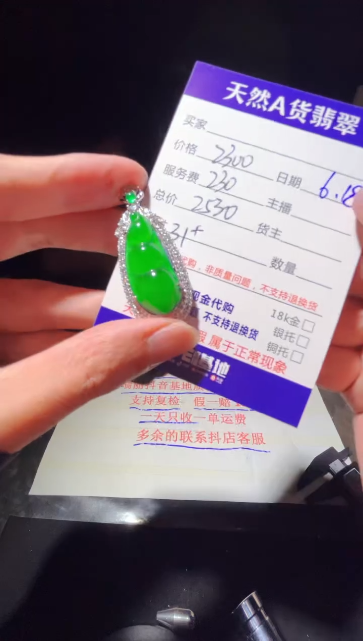 定制翡翠未镶嵌1053215335多样性发货