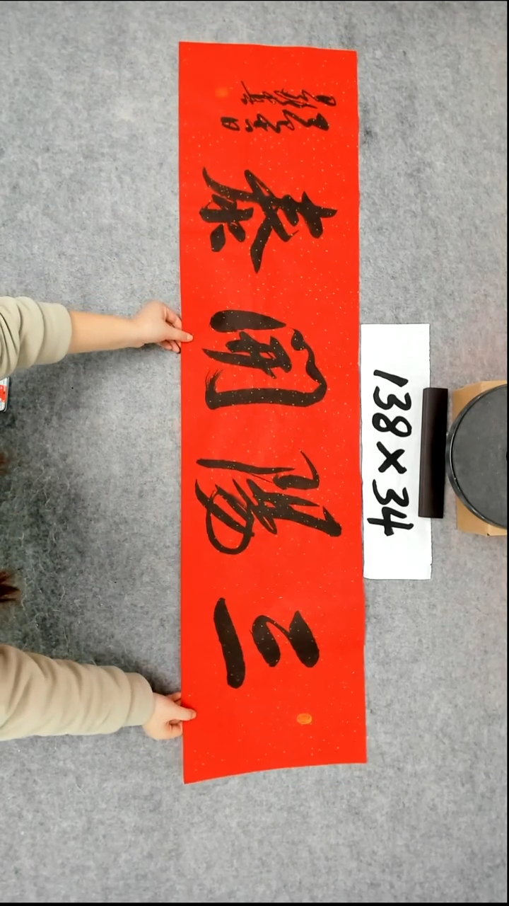 书法吕老师书法作品