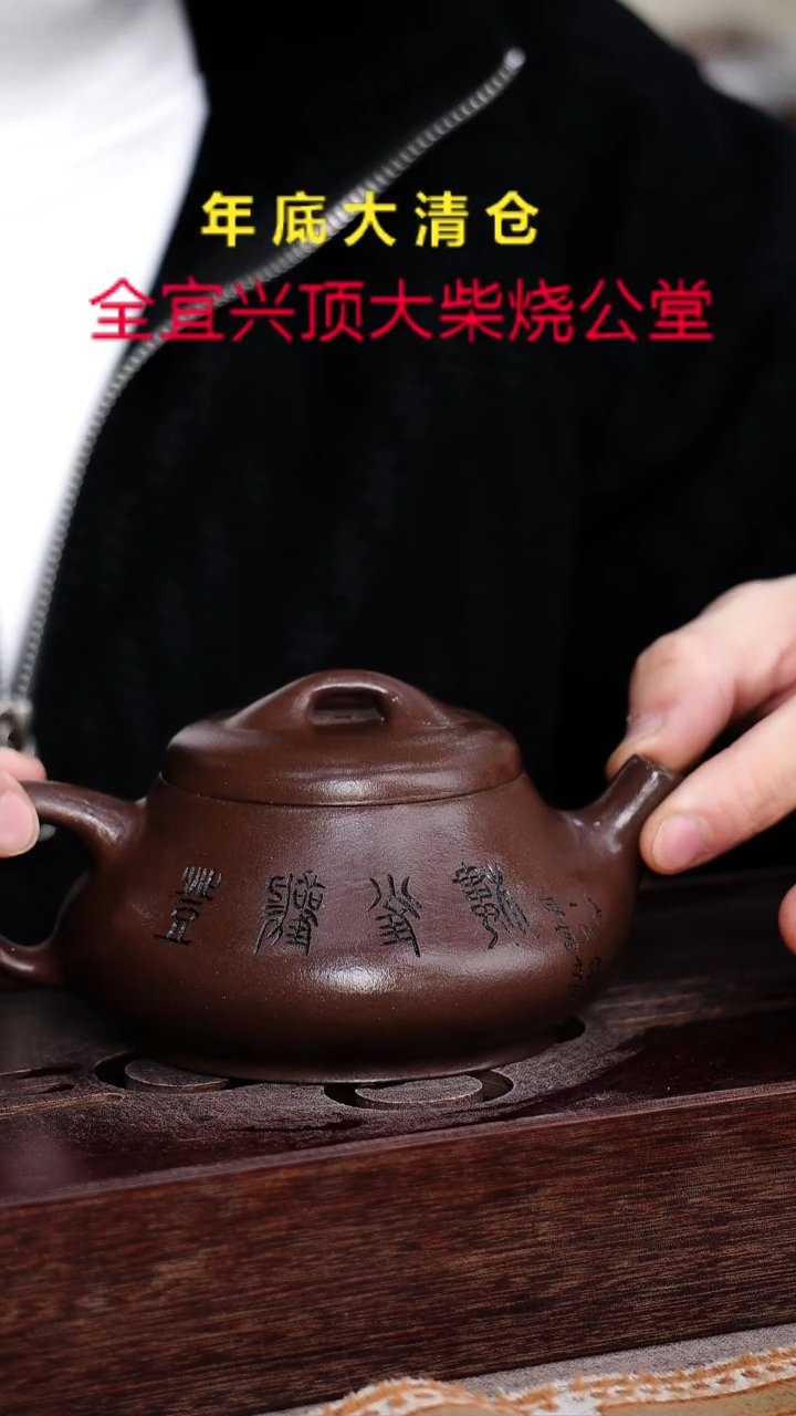 茶壶紫砂宜兴紫砂柴烧