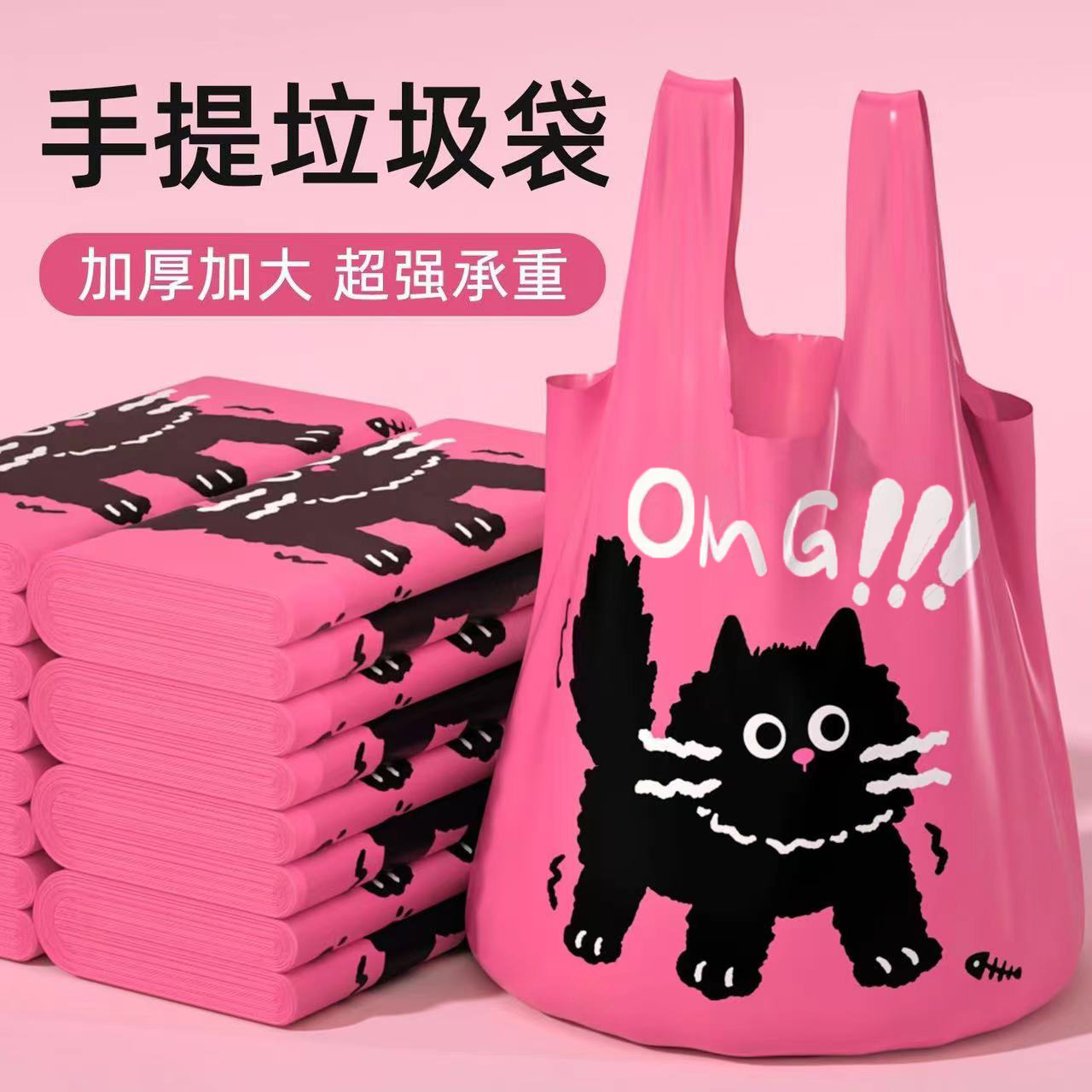 【拍两单120只优先发货】卡通惊吓猫加大加厚背心垃圾袋家用厨房H