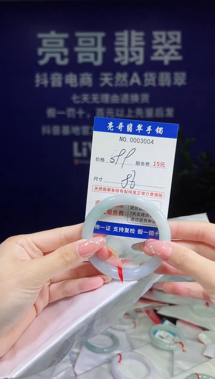 翡翠手镯未镶嵌低价冲量天然缅甸翡翠3004