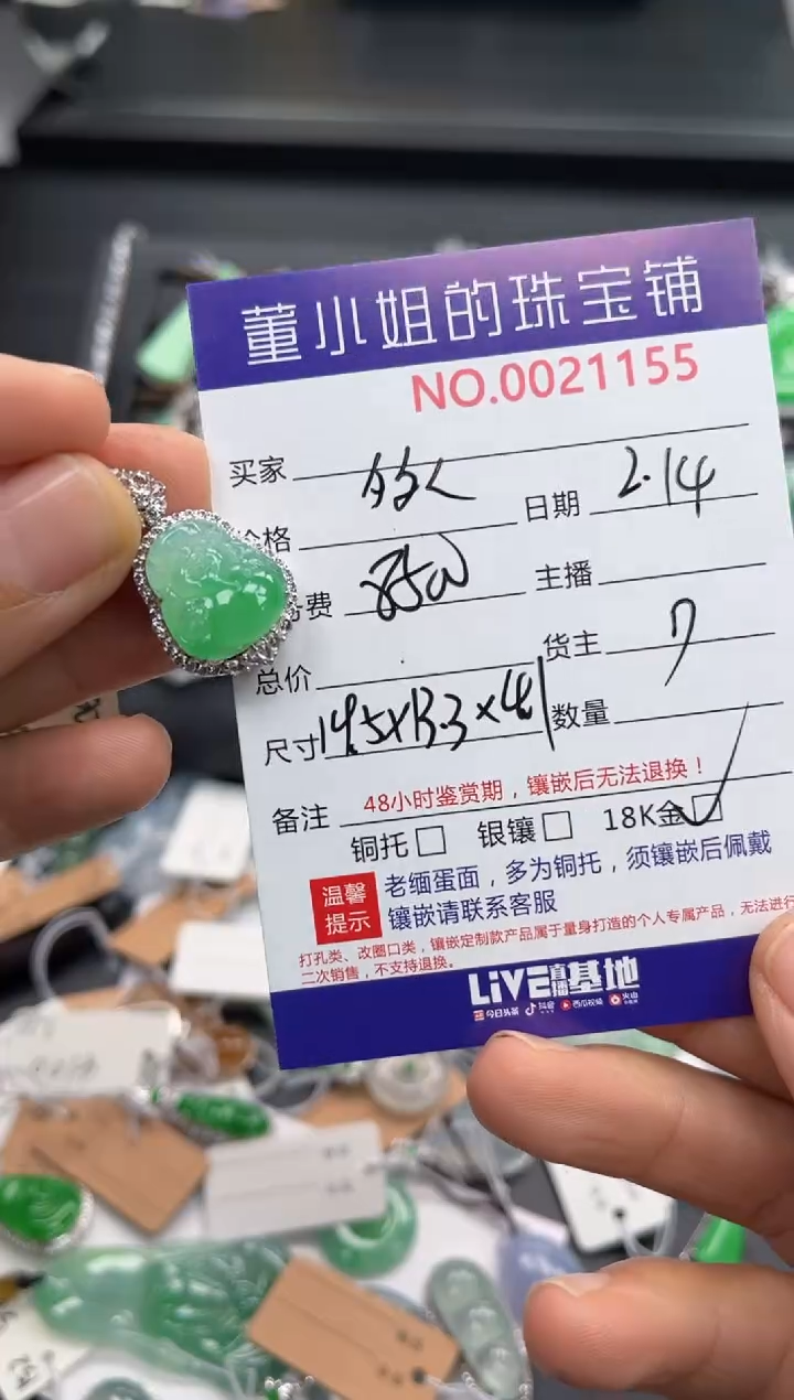 【闪购商品】翡翠吊坠(不含链)18K金镶嵌吊坠