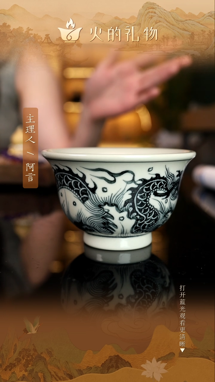 火的礼物匠心器物2508