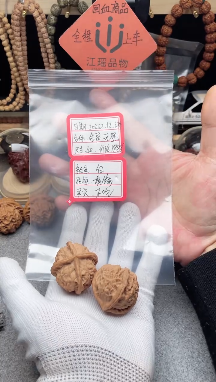 【闪购商品】文玩核桃把件金锭元宝四棱