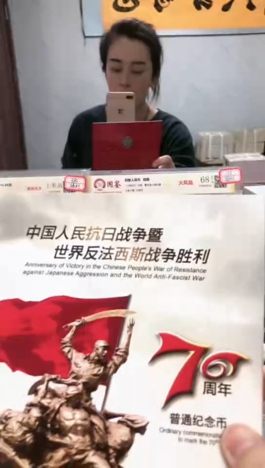 【闪购商品】其他普通金属 指定链接抗币册.1R6L-55555