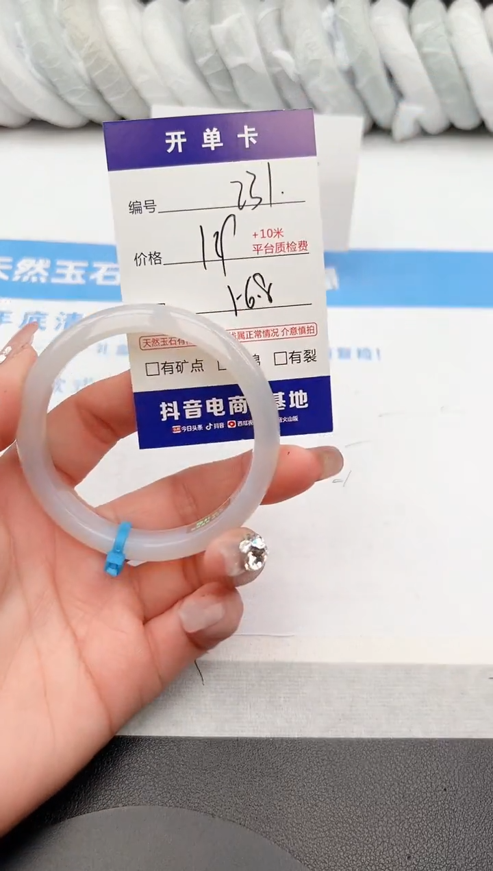 【闪购商品】石英质玉手镯未镶嵌z231-X56.8