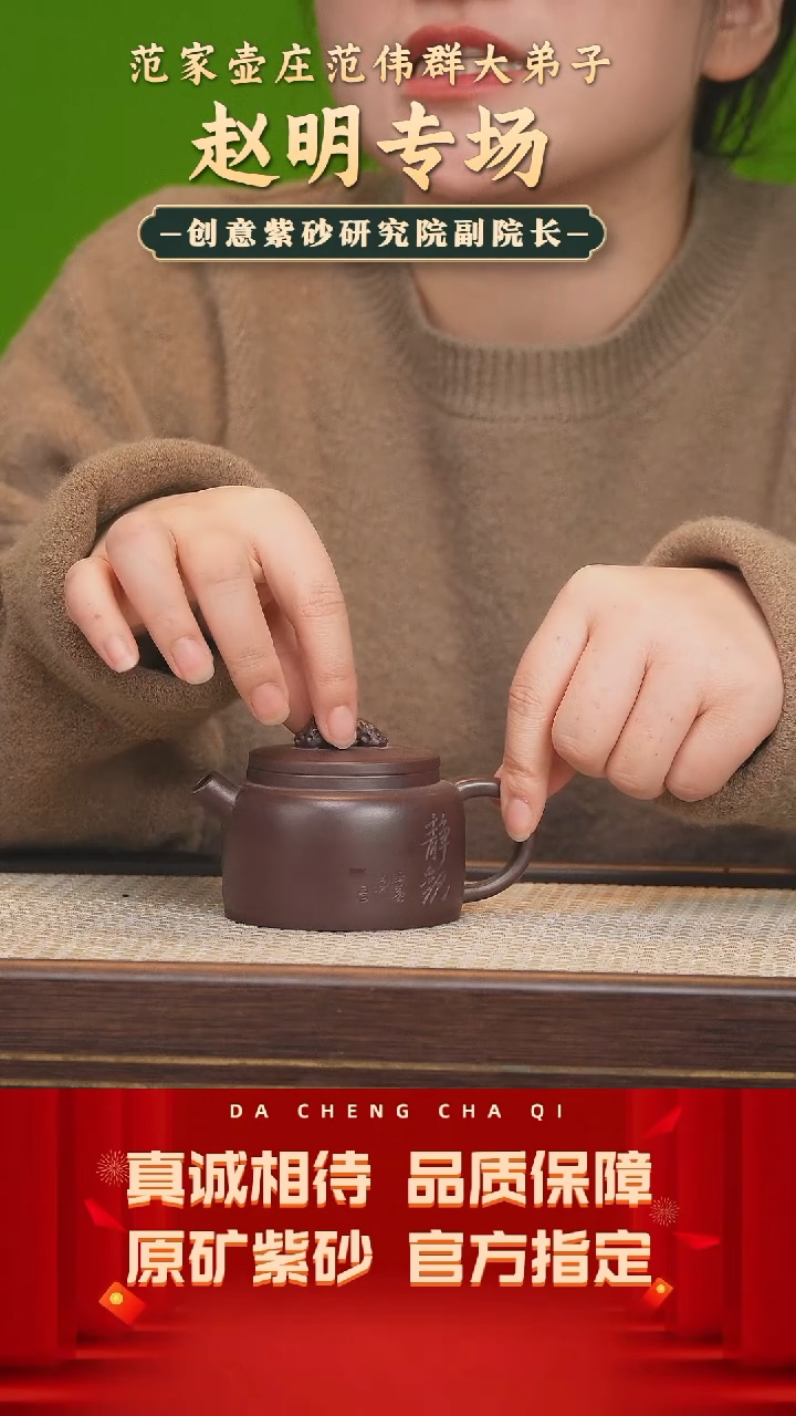 【闪购商品】紫砂茶壶90号 赵明 大生老紫泥 170cc左右