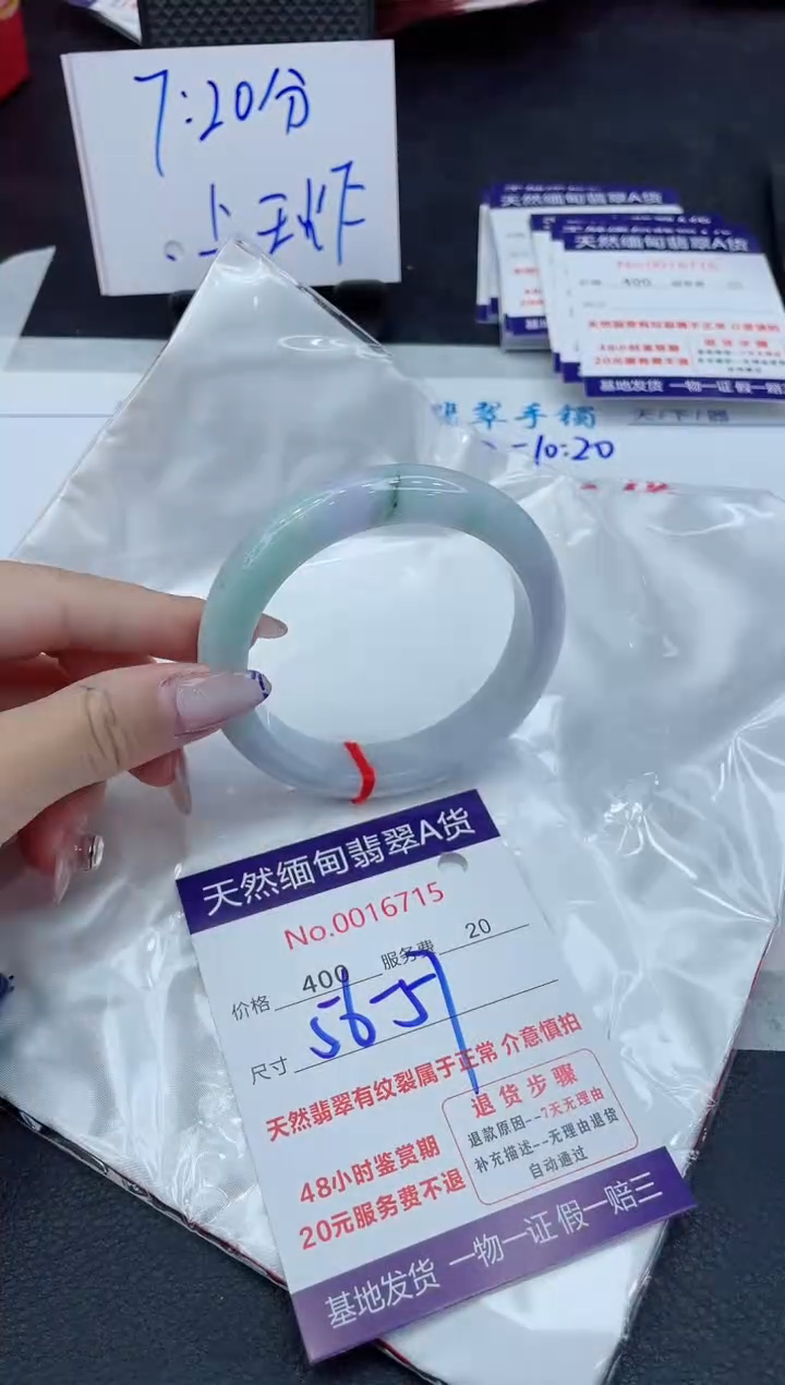 【闪购商品】翡翠手镯未镶嵌11111111
