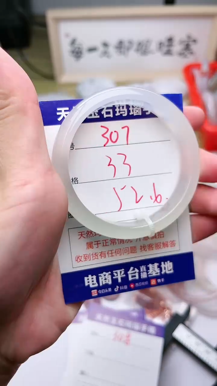 手镯玛瑙/玉髓未镶嵌307