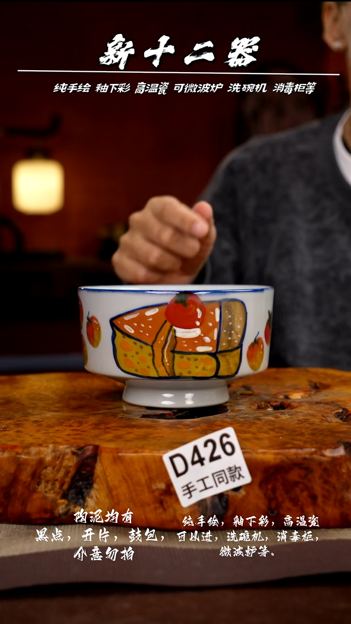 其他D426新十二器瓷器