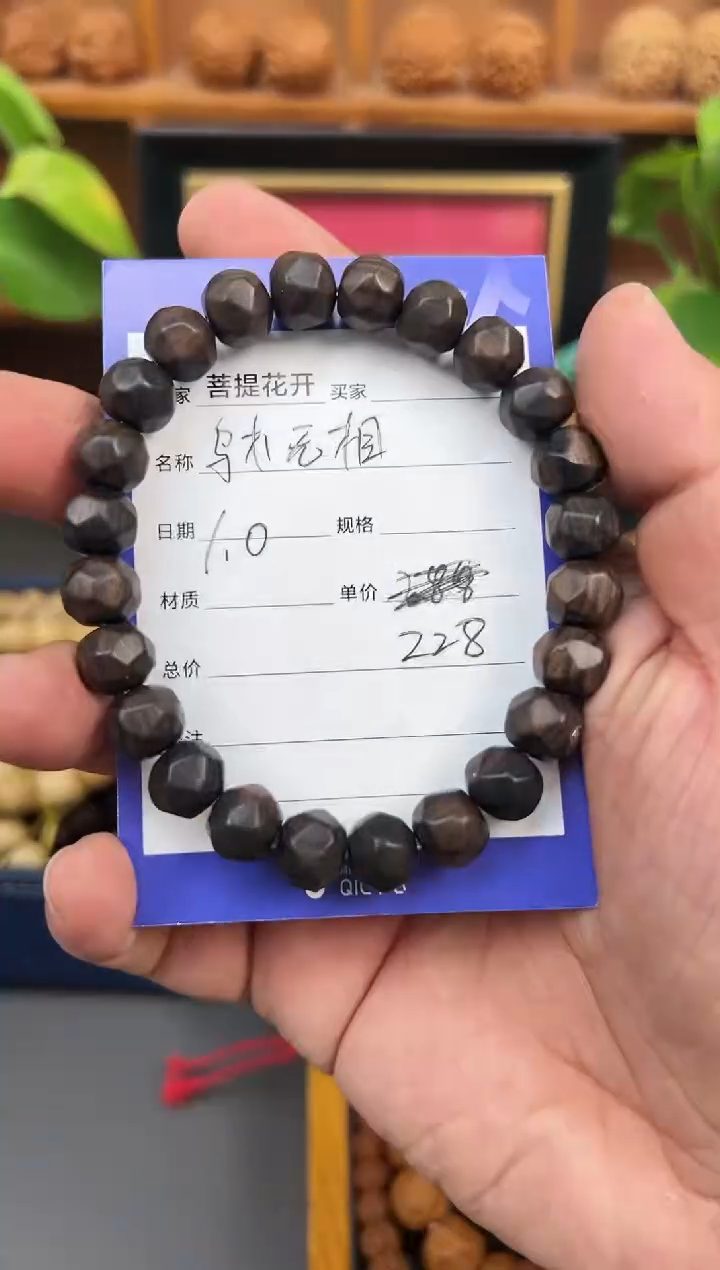 【闪购商品】乌木类手串/手链             