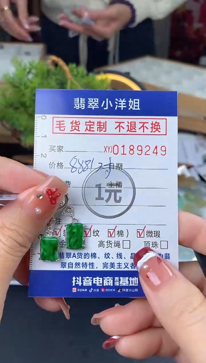 【闪购商品】定制翡翠合金毛货商品 不退换/9249