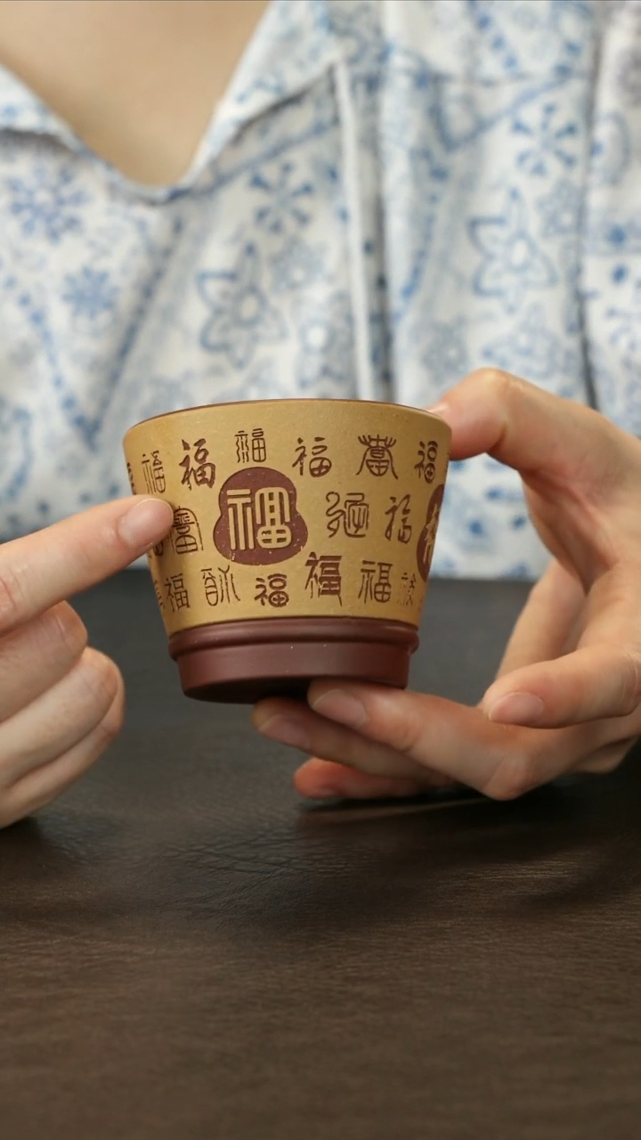 茶杯紫砂紫泥粉段泥百福杯约130cc