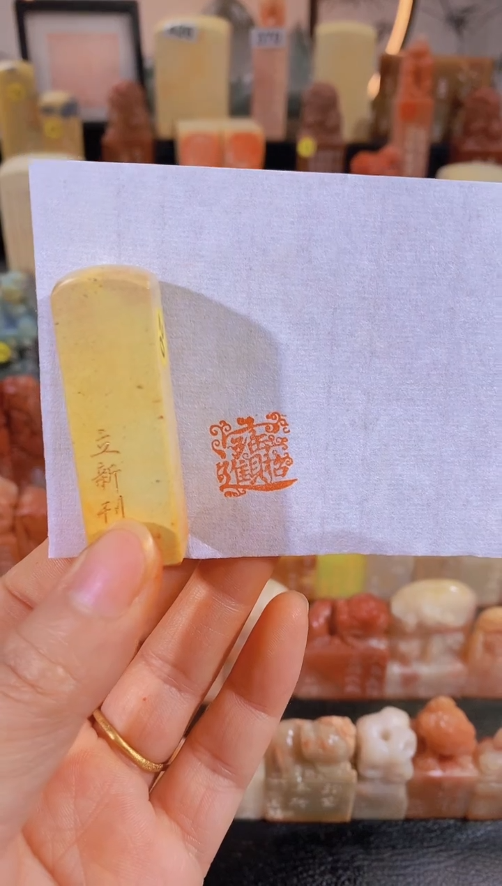 昌化石印石招财进宝1.5有库存-20