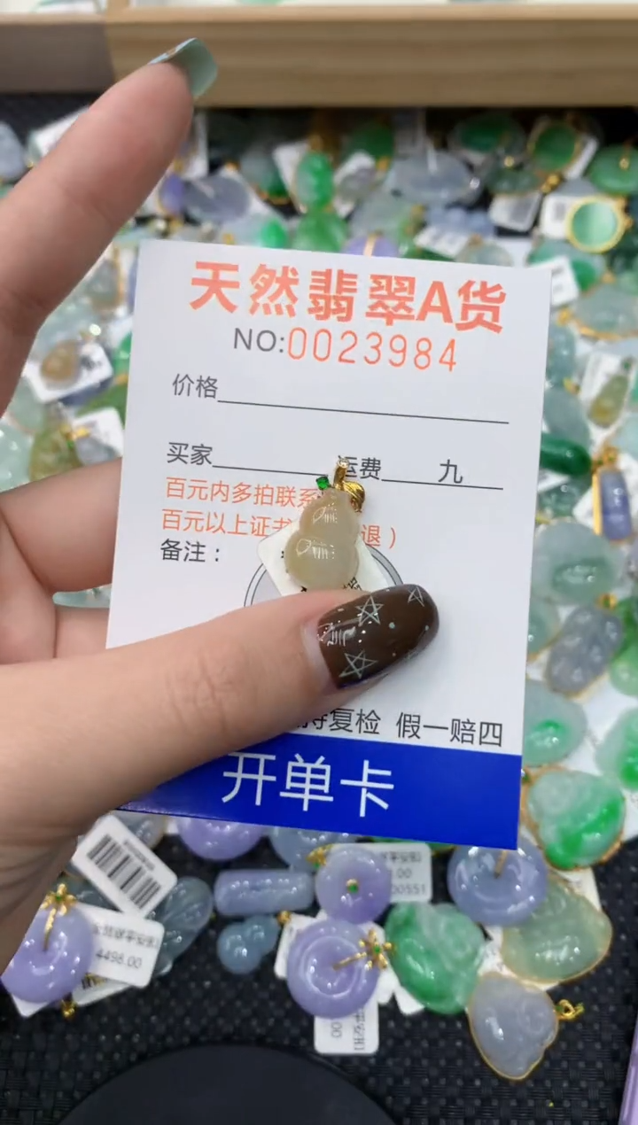 【闪购商品】翡翠颈饰18K金镶嵌1111111111