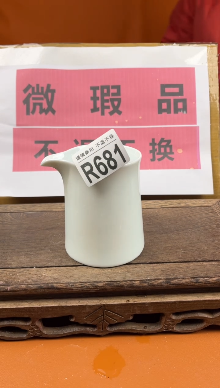 【闪购商品】 瑕疵品瓷器 处理专场（不退不换）681