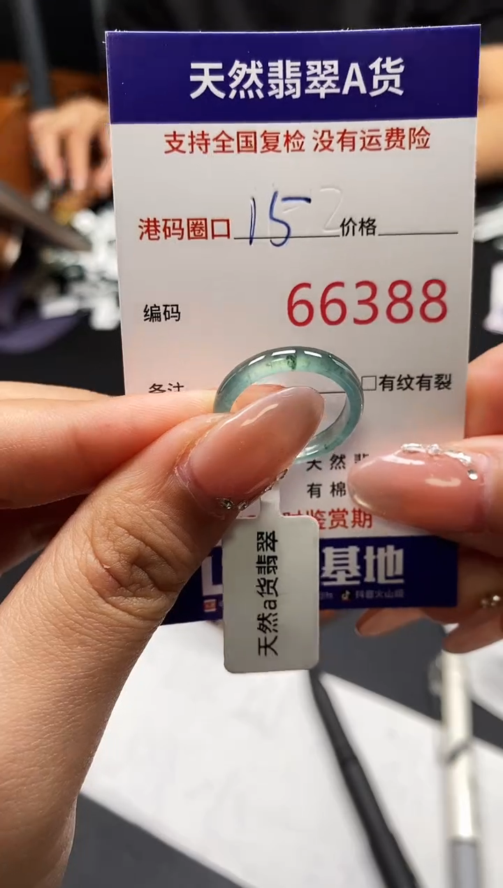 未镶嵌戒指翡翠天然A货翡翠6388