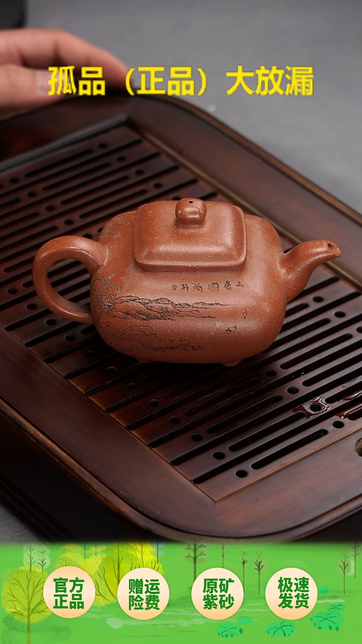 茶壶紫砂降坡泥浑方传炉200cc