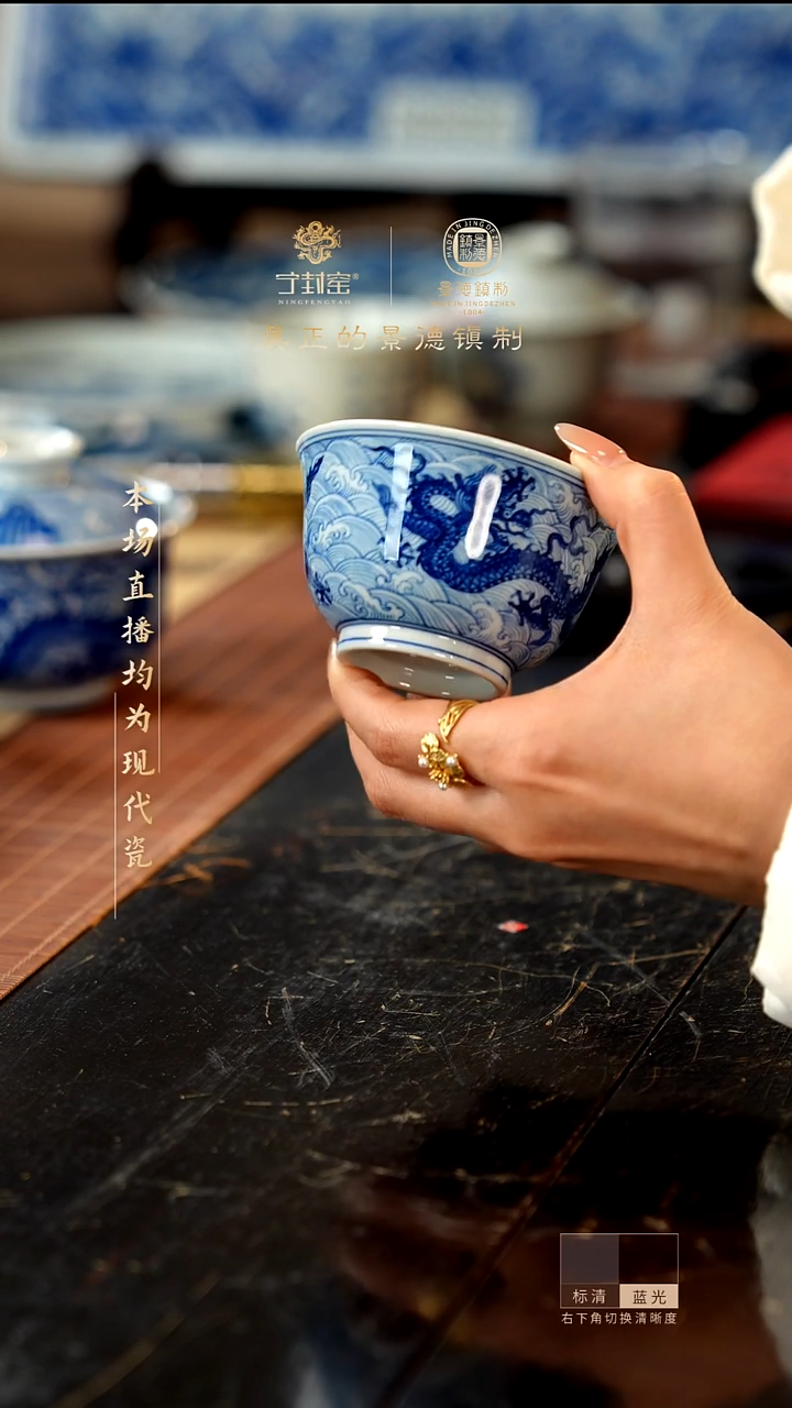 宁封窑青花海水龙纹单杯