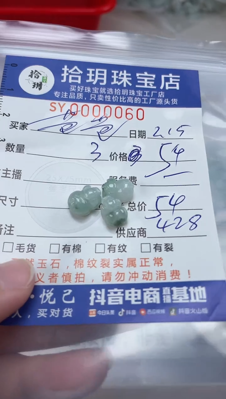 【闪购商品】翡翠颈饰未镶嵌翡翠挂件猪060