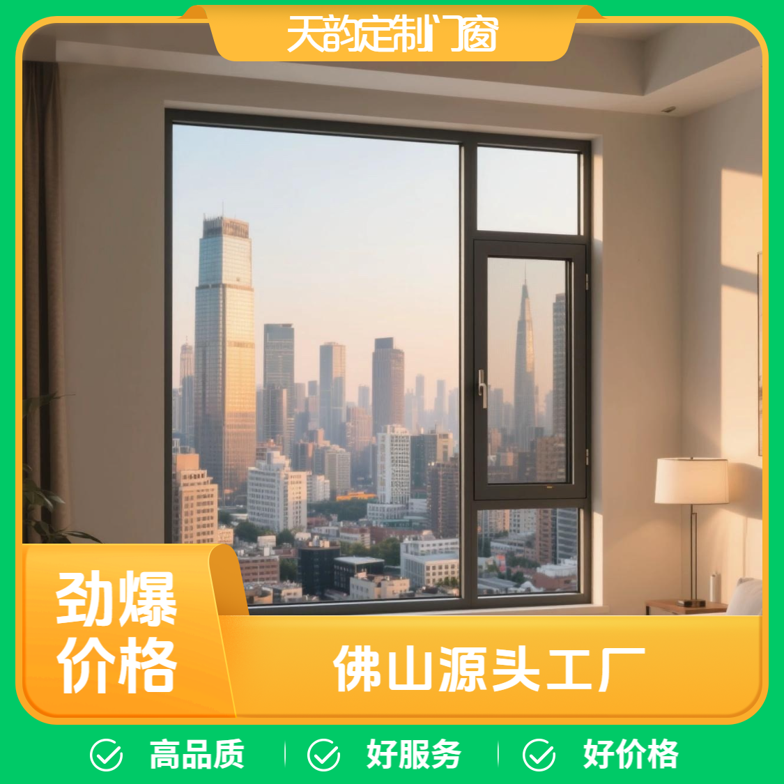 113断桥铝门窗封阳台平开窗套餐定制大玻璃隔音系统门窗落地窗