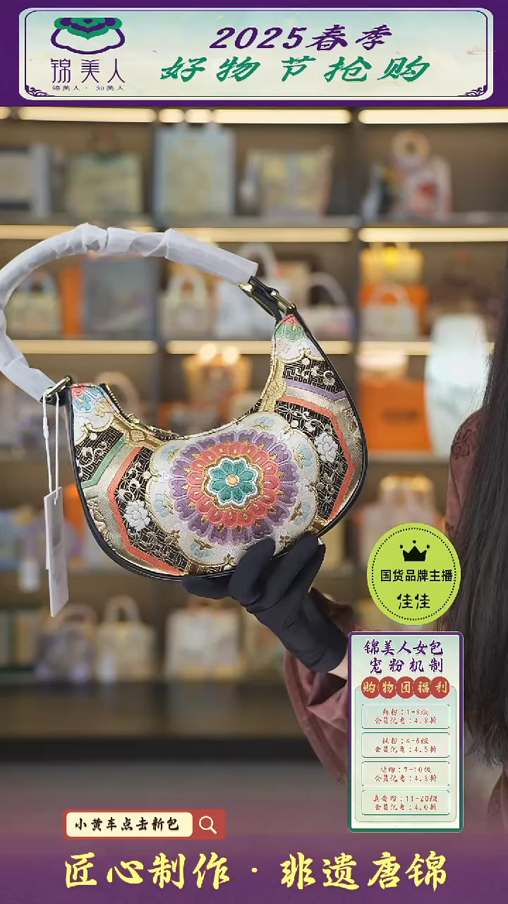【闪购商品】织绣佳佳好物节非遗唐锦 黑腋下豌豆51