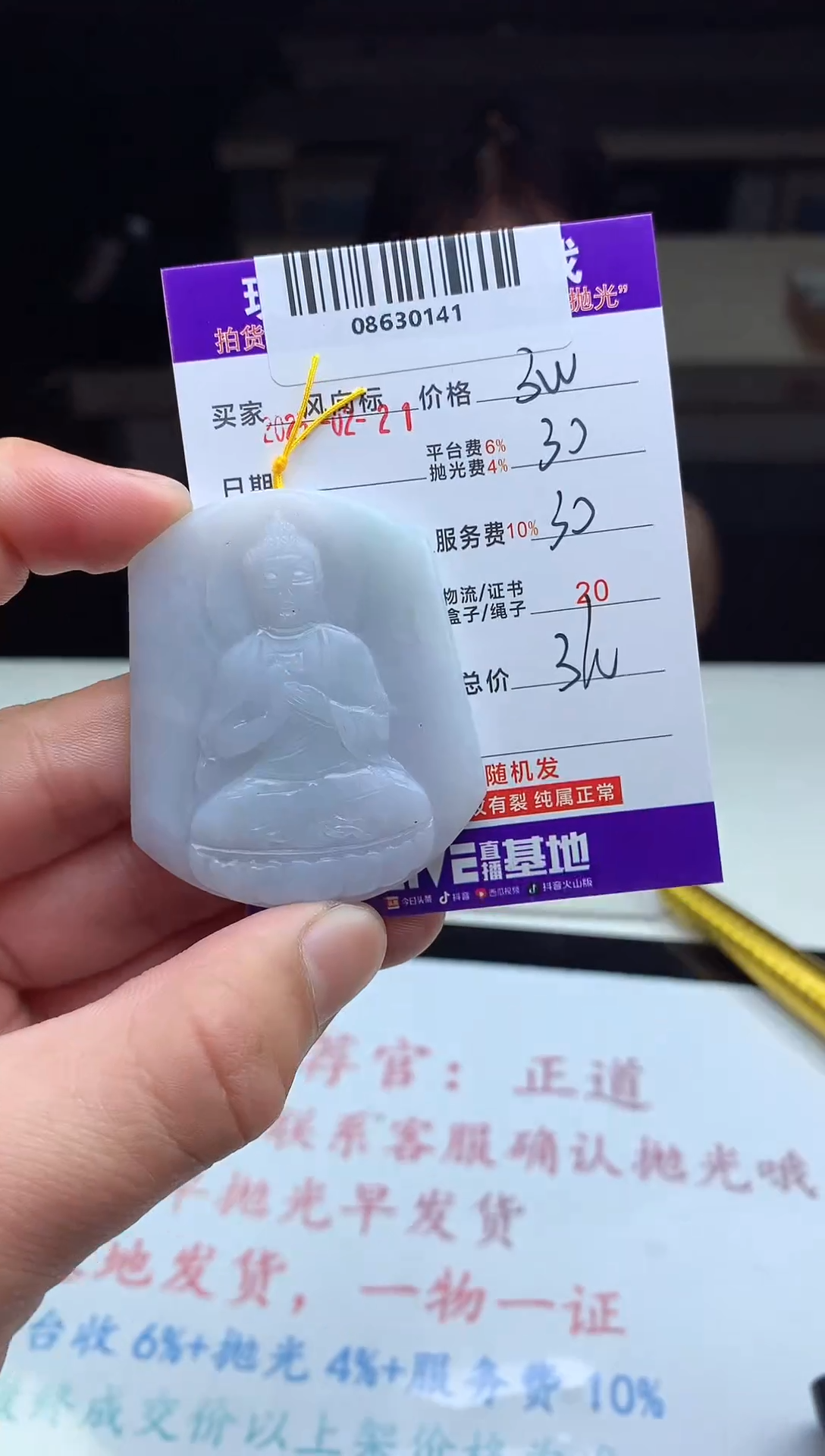 【闪购商品】定制翡翠未镶嵌天然A货翡翠（拍一发一）