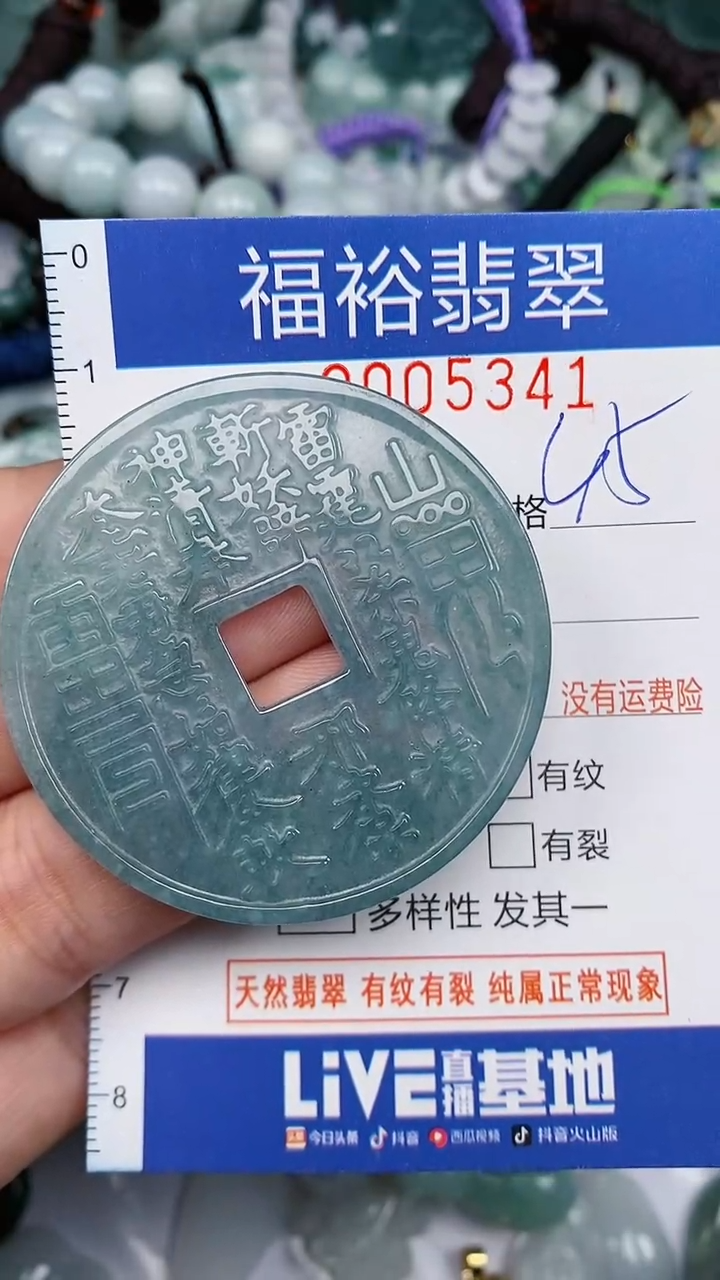 翡翠未镶嵌颈饰...0005341