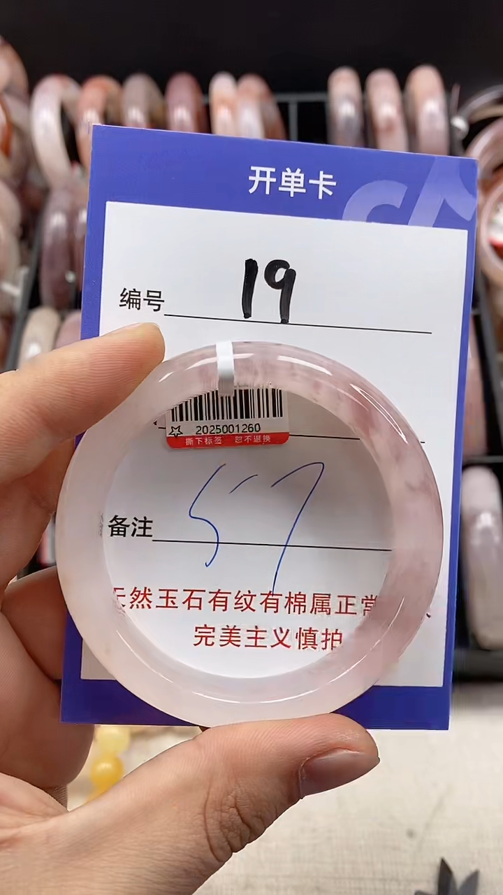 【闪购商品】石英质玉手镯未镶嵌19