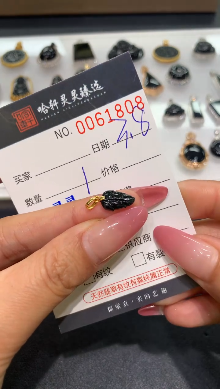 【闪购商品】翡翠挂件未镶嵌哈轩 挂件1