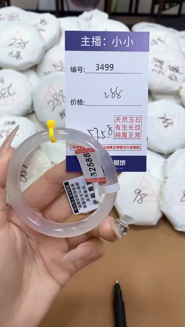 【闪购商品】玛瑙/玉髓手镯未镶嵌3499