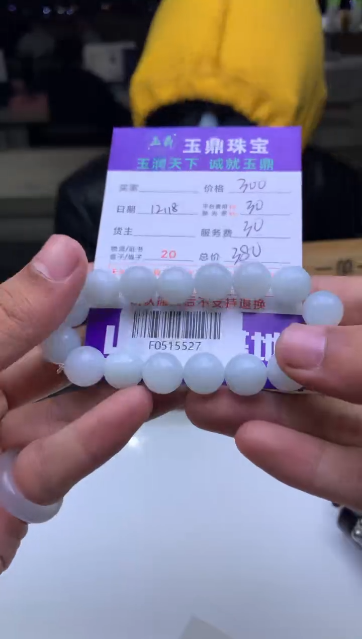 未镶嵌定制翡翠K*  F0515527