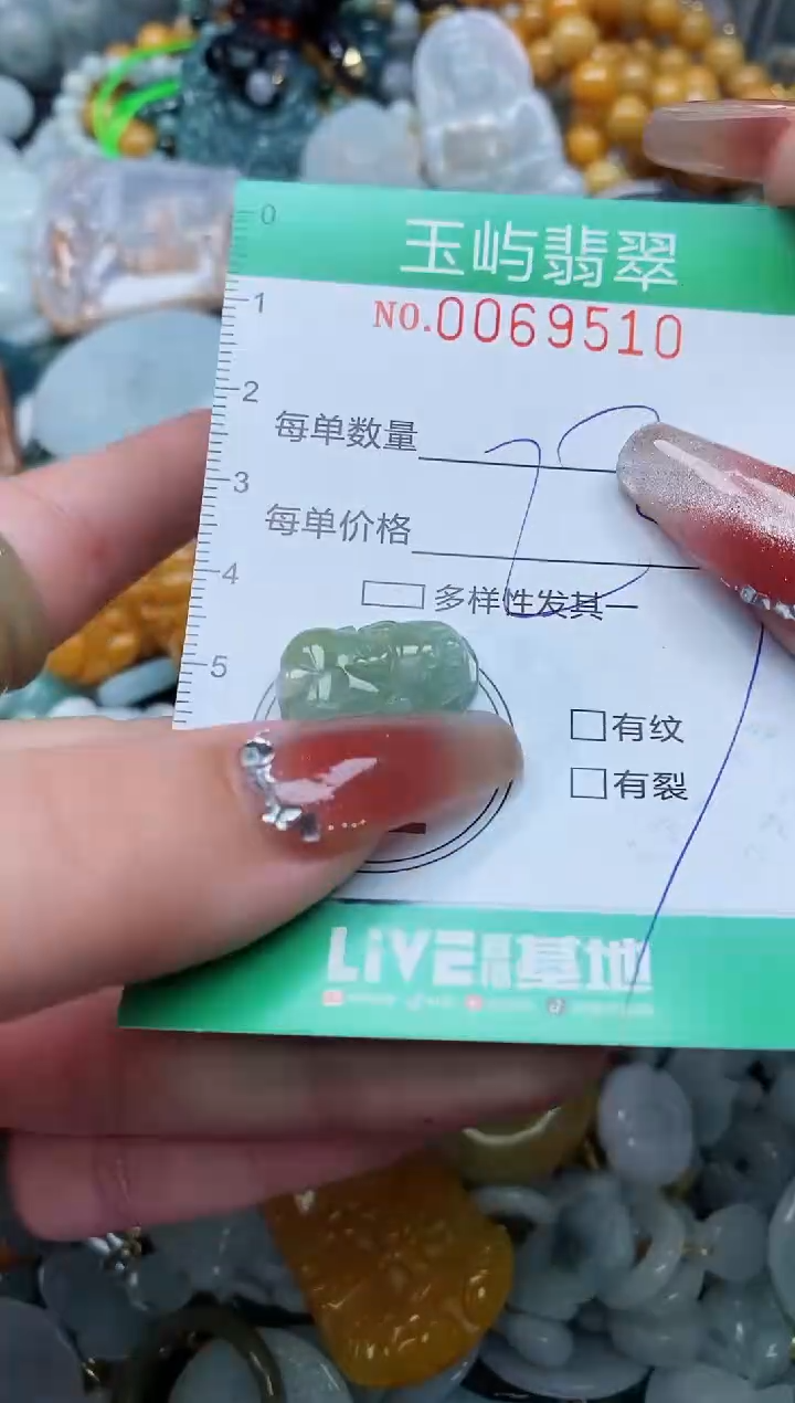 【闪购商品】翡翠颈饰未镶嵌闪购0069510