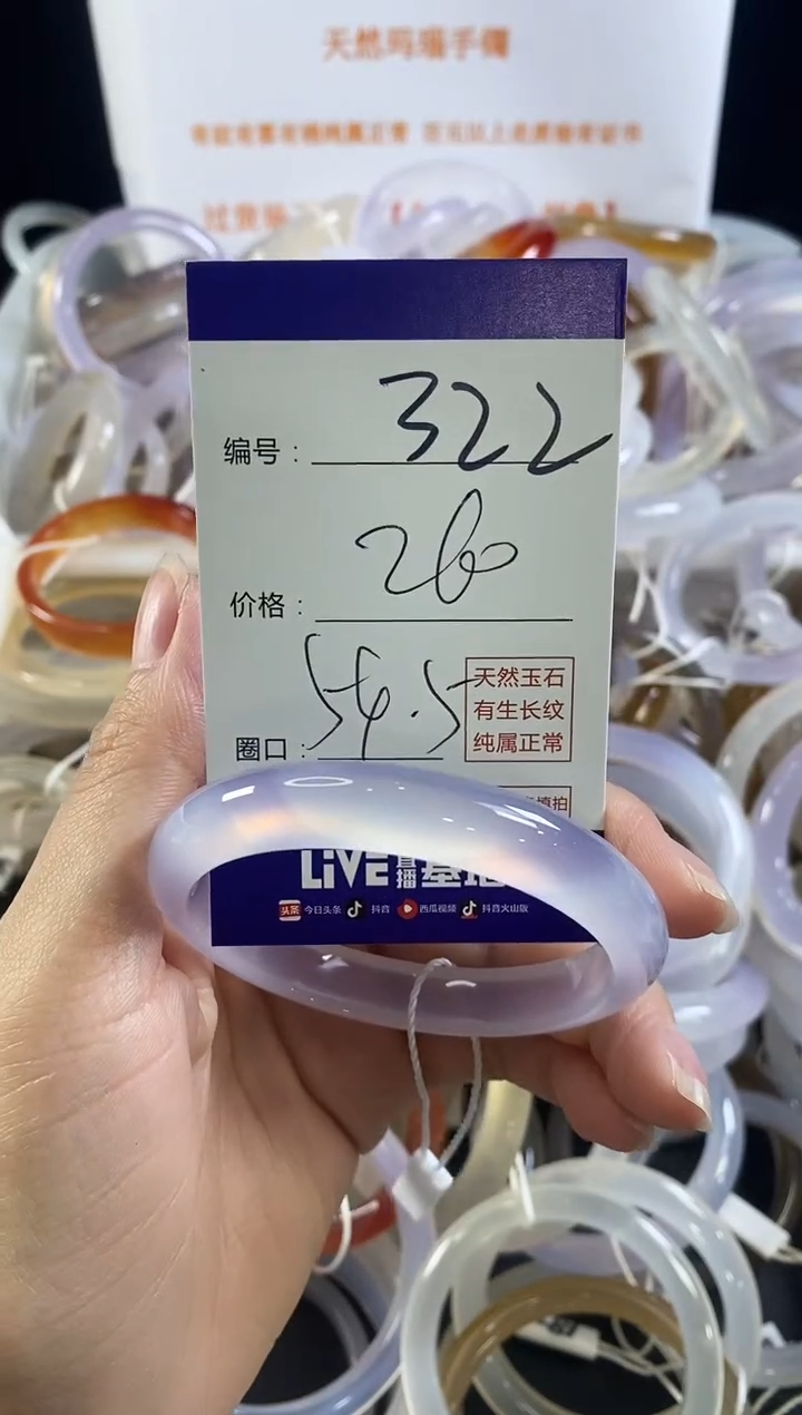 玛瑙/玉髓手镯未镶嵌322