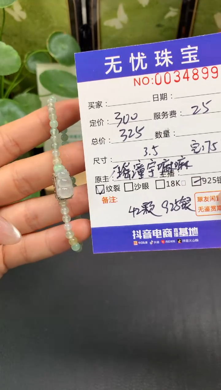 银S925镶嵌定制翡翠小***?D209