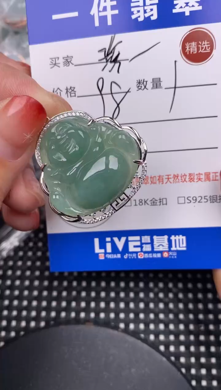 【闪购商品】翡翠颈饰银S925镶嵌挂件
