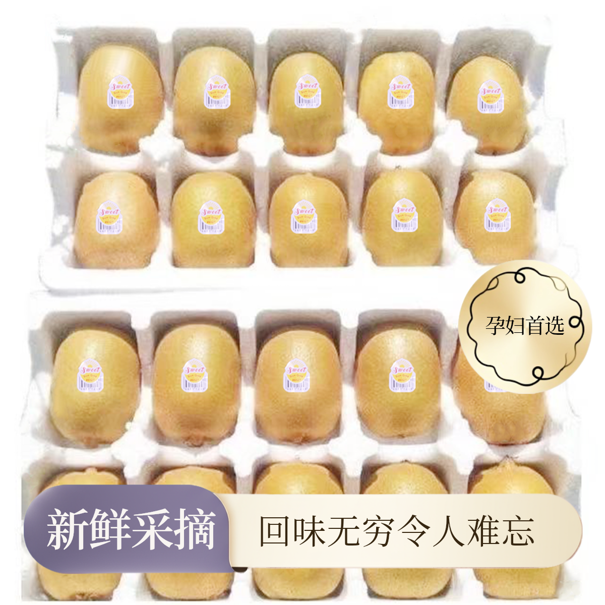 【放软更甜】四川黄心猕猴桃黄金奇异果新鲜水果孕妇软糯香甜70g+