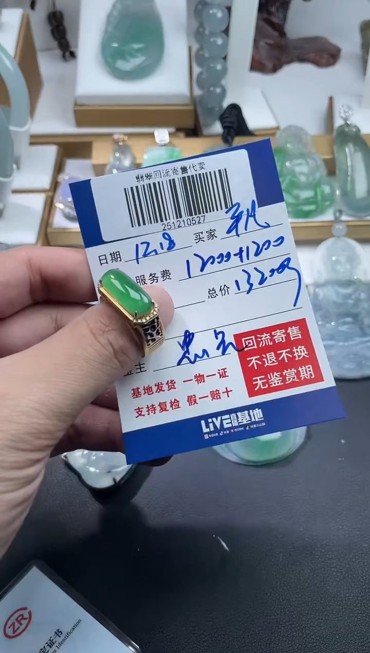 18K金镶嵌定制翡翠平*251210527