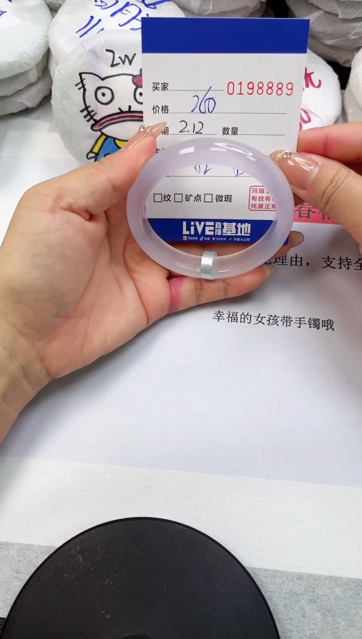 【闪购商品】玛瑙/玉髓手镯未镶嵌8889