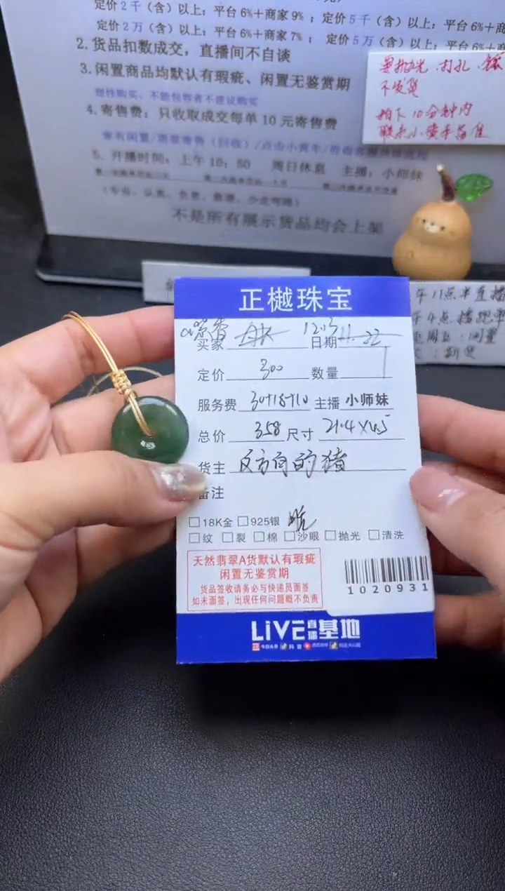 颈饰未镶嵌翡翠a*香ZYZB-1020931