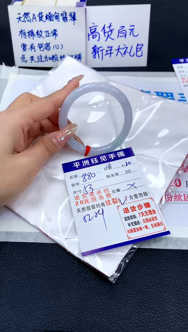 【闪购商品】翡翠手镯未镶嵌111111111111111111