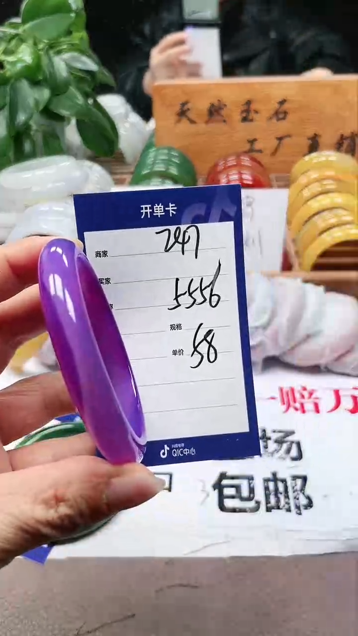 【闪购商品】玛瑙/玉髓手镯未镶嵌a247 5556多样性发货