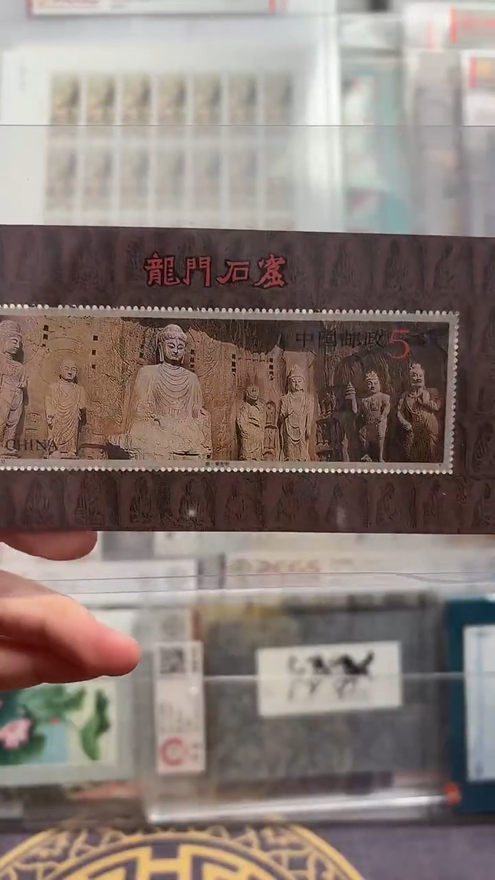 《龙门石窟》小型张 HDGS评级 邮票
